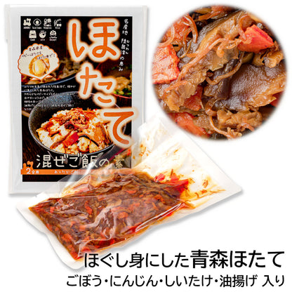 ほたて調理セット_詳細