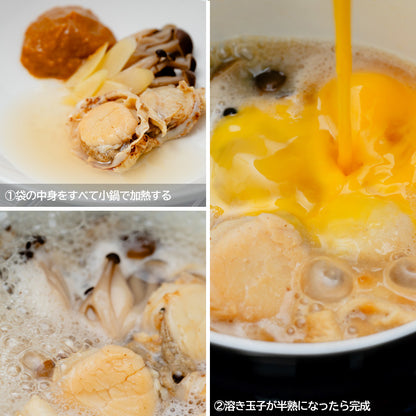 ほたて調理セット_詳細