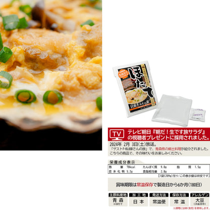 ほたて貝焼き_詳細