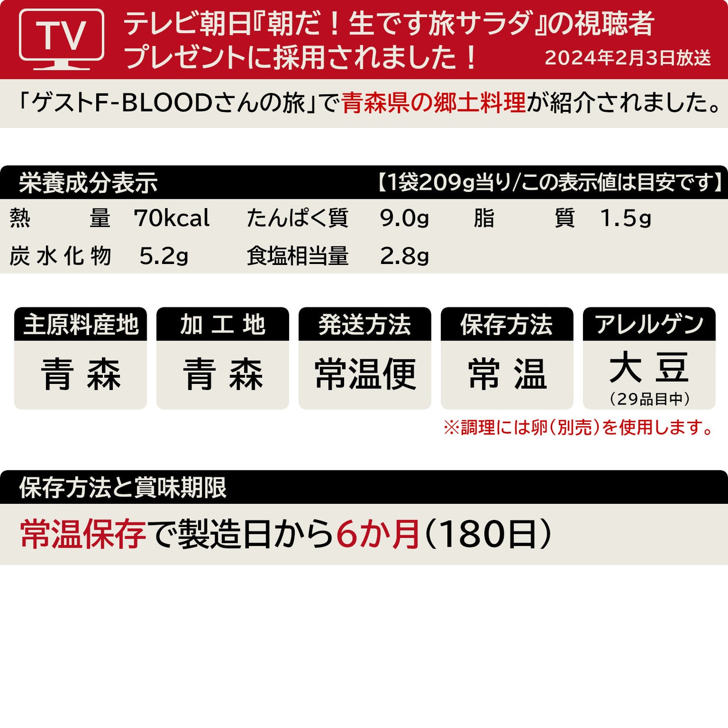ほたて貝焼きみその素の一覧表示(29品目対応)