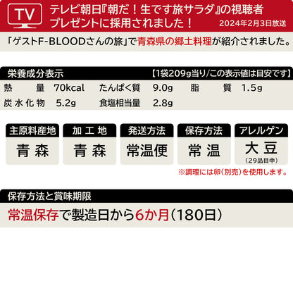 ほたて貝焼きみその素の一覧表示(29品目対応)