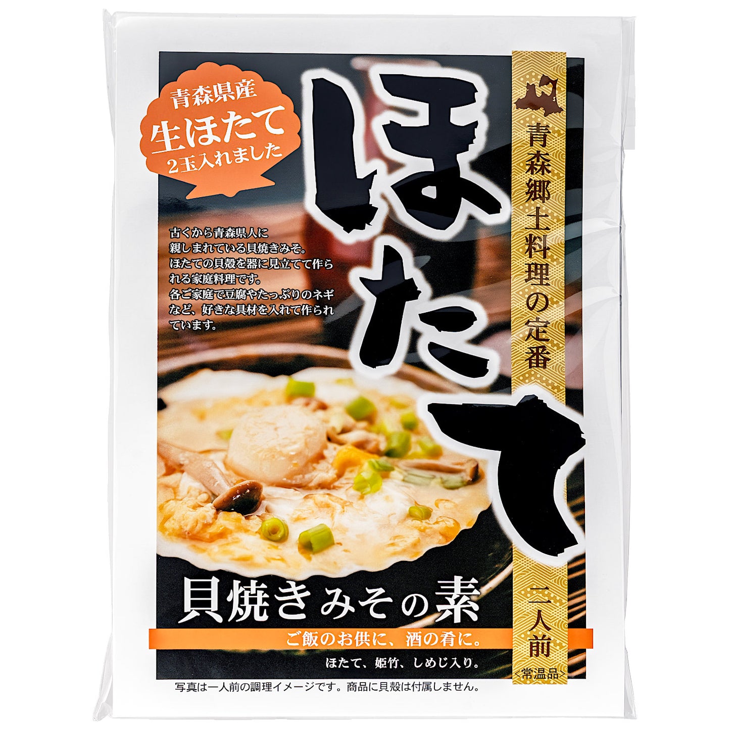 ほたて貝焼きの商品画像