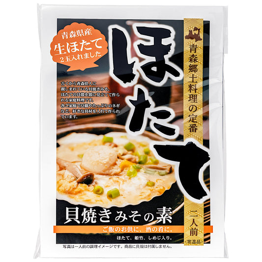 ほたて貝焼きの商品画像