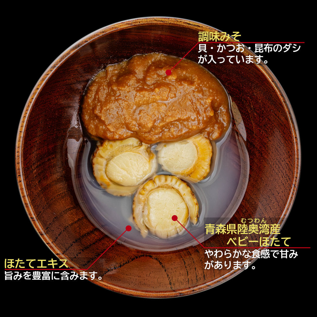 青森県産 ほたてみそ汁(16食/透明箱入)｜しじみちゃん本舗(公式) – 肝