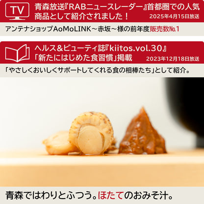 ほたてみそ汁(7食入)のメディア情報
