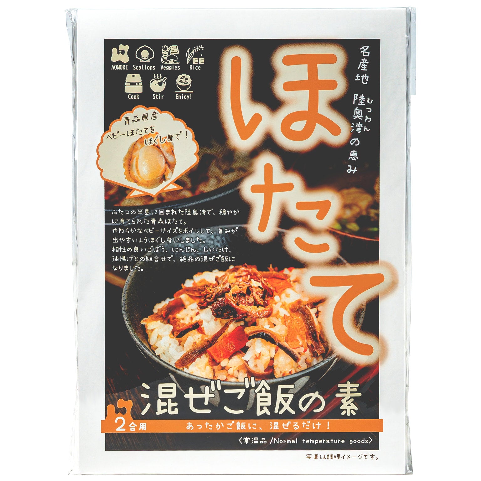 ほたて混ぜご飯_商品画像