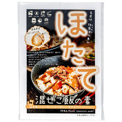 青森県産 ほたて混ぜご飯の素(2合用)