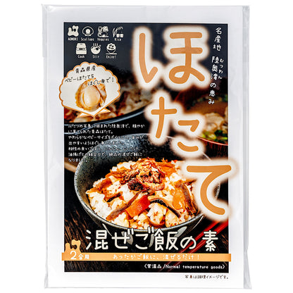 ほたて混ぜご飯の一括表示