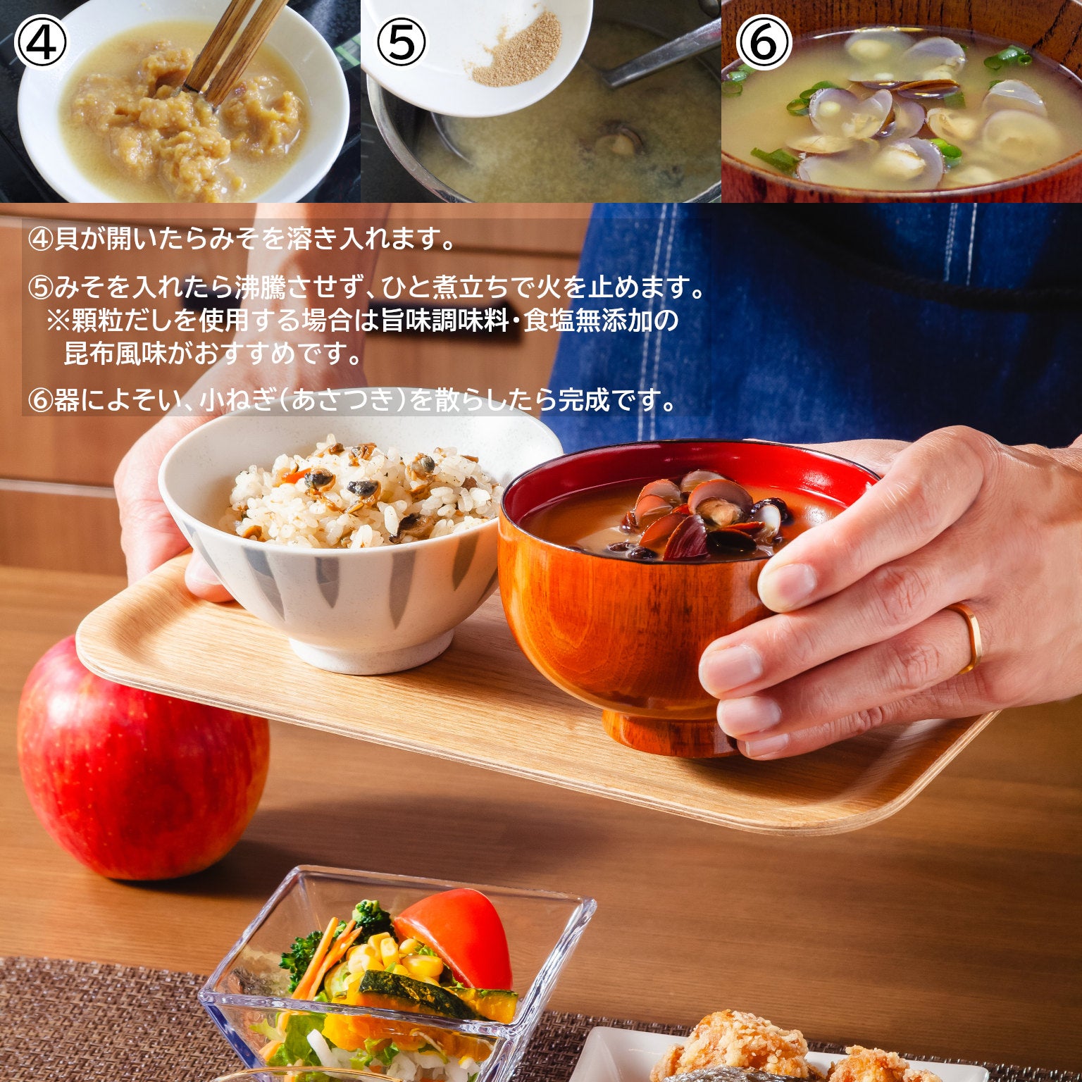 しじみ汁のレシピその2です。