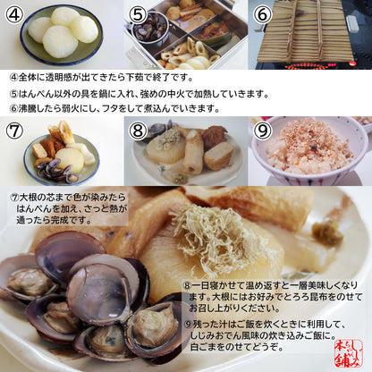 しじみ風味のおでんのレシピその2です。