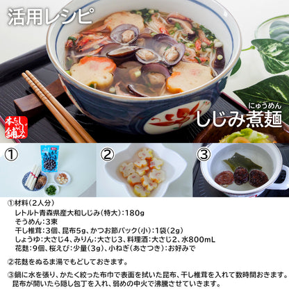 しじみ煮麺のレシピその1です。