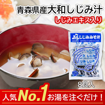 大和しじみ汁(8食入)_詳細